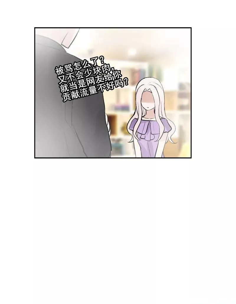 第二季 第88话 心动的感觉 第6页