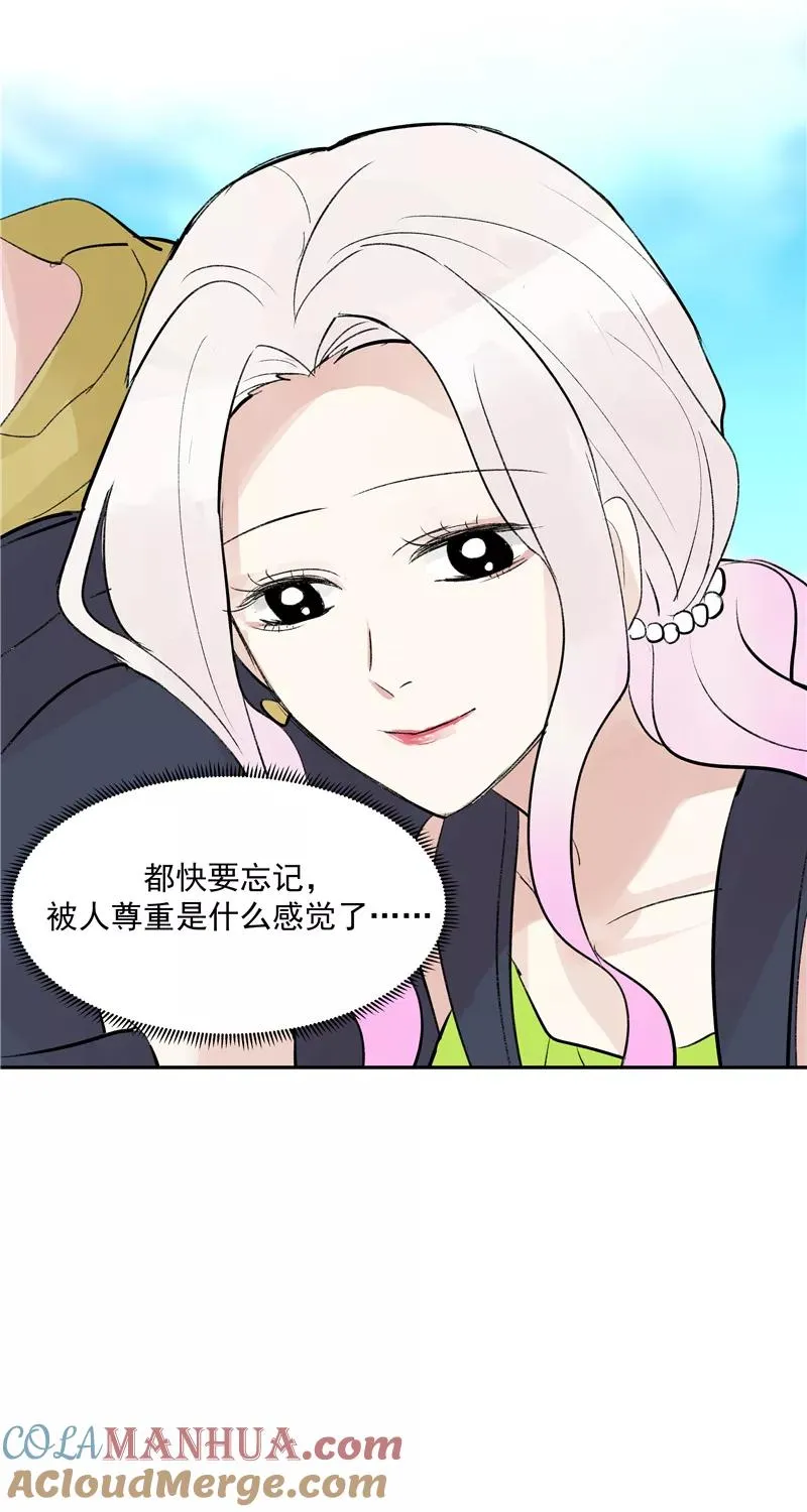 第二季 第88话 心动的感觉 第7页
