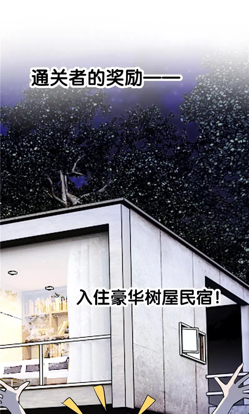 第二季 第88话 心动的感觉 第9页