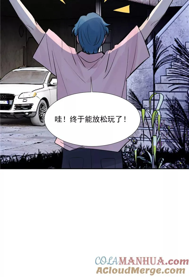 第二季 第88话 心动的感觉 第10页