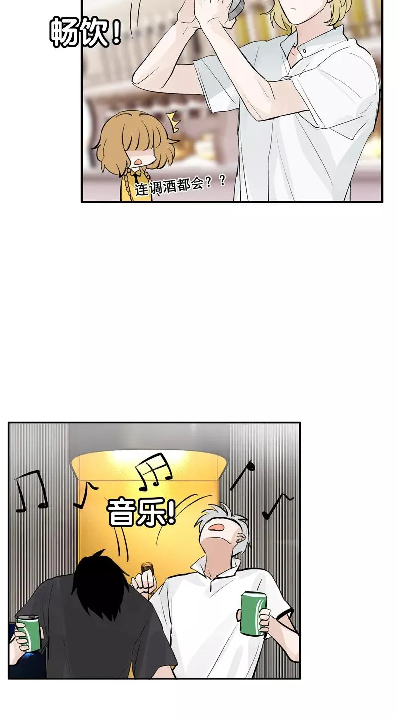 第二季 第88话 心动的感觉 第12页
