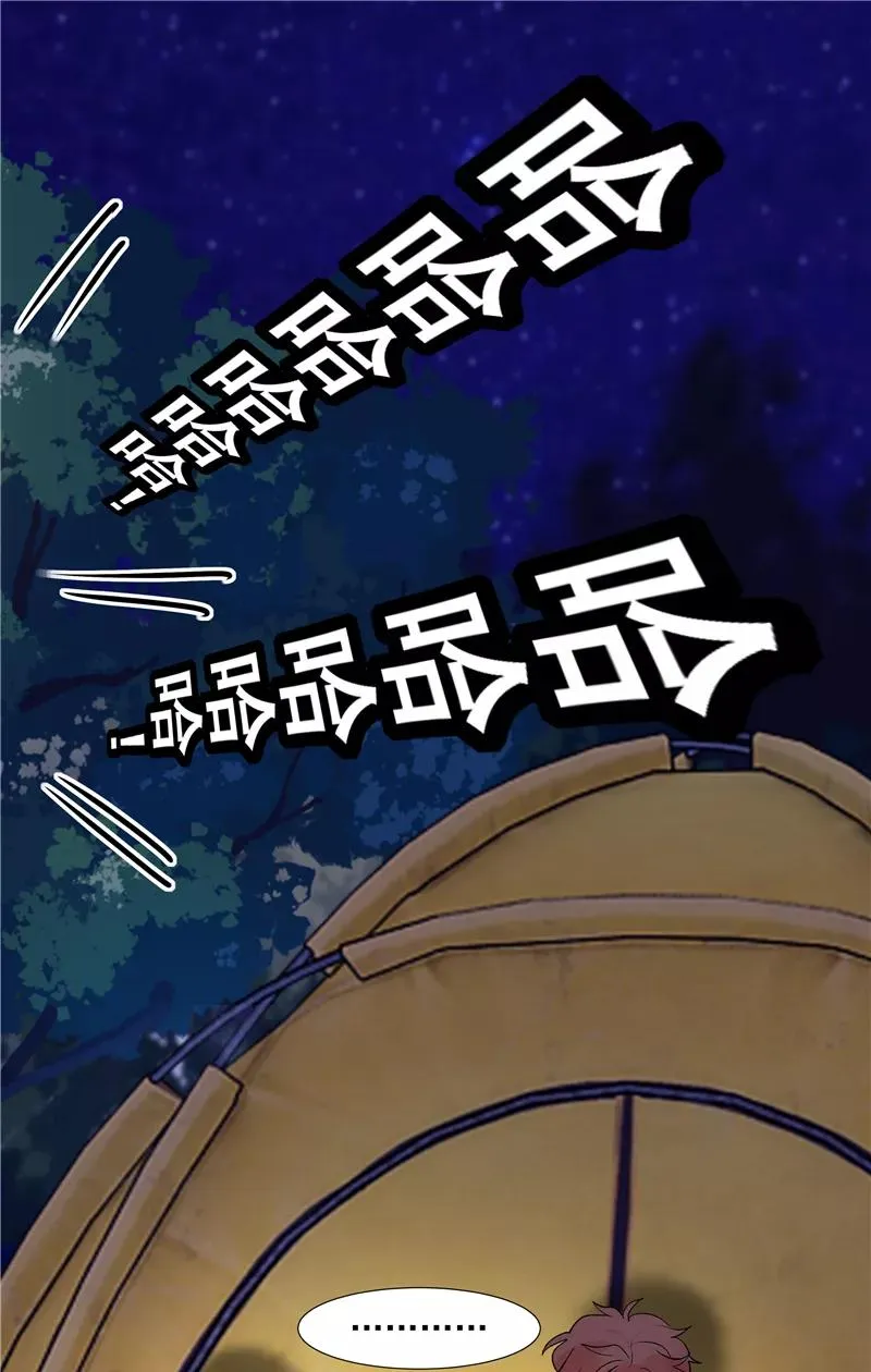 第二季 第88话 心动的感觉 第14页