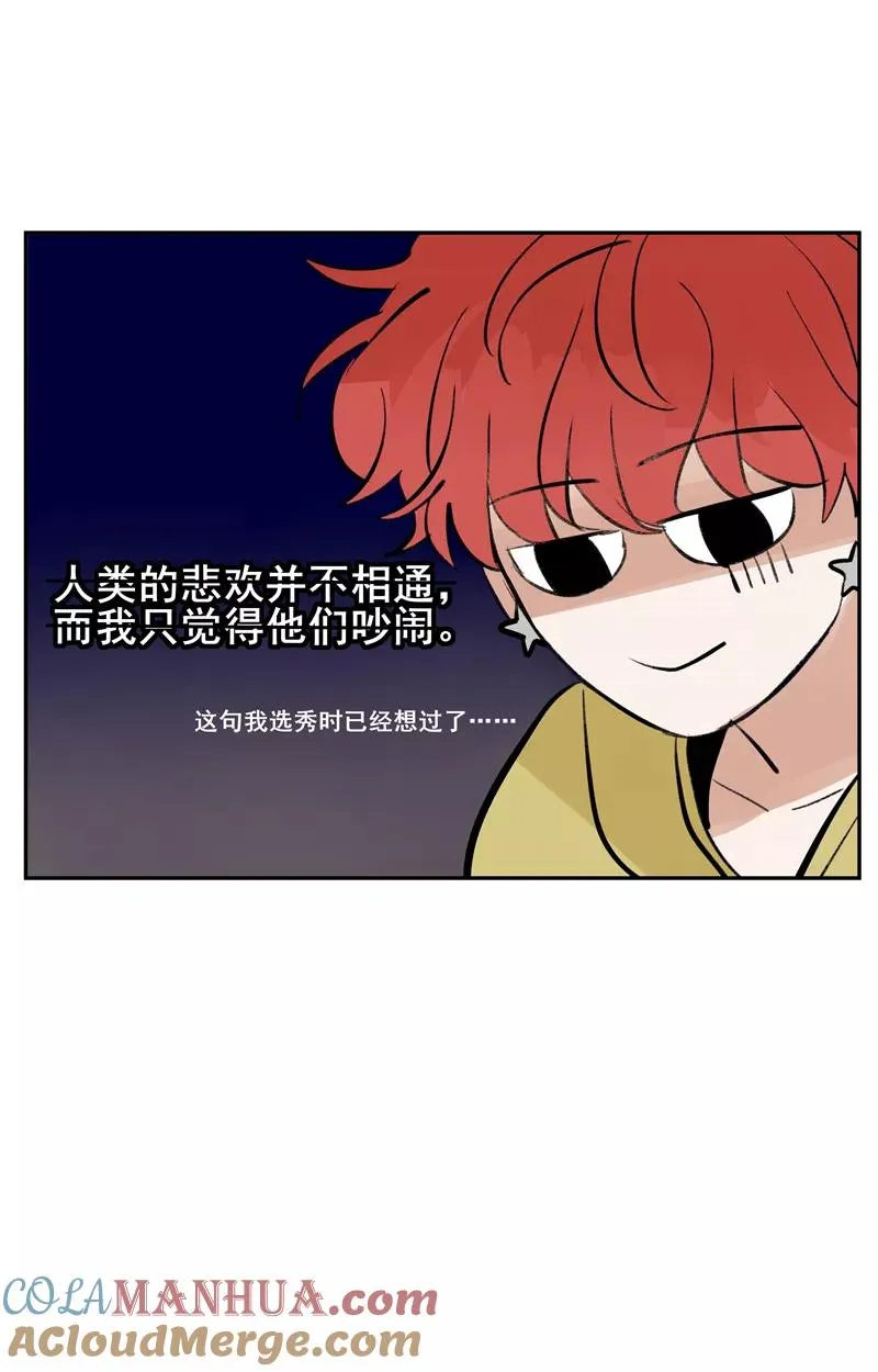 第二季 第88话 心动的感觉 第16页