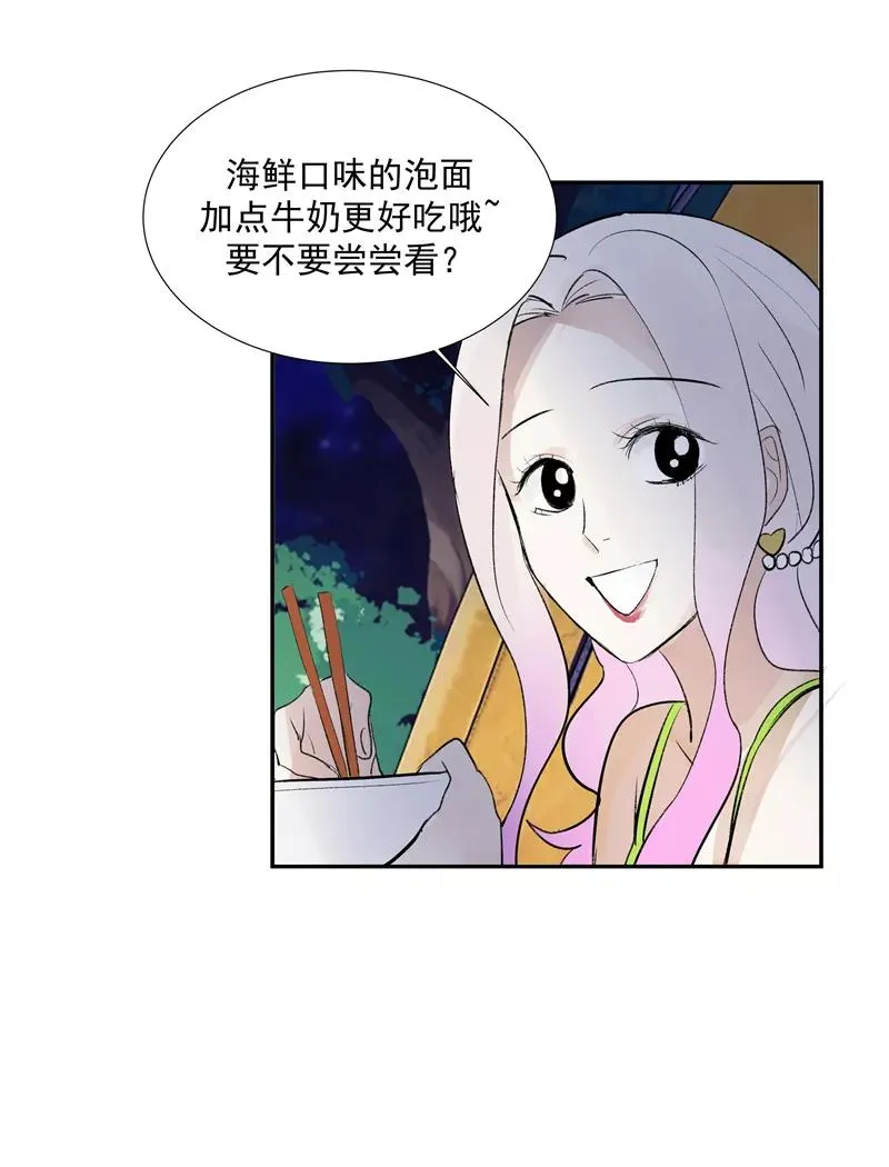 第二季 第88话 心动的感觉 第17页