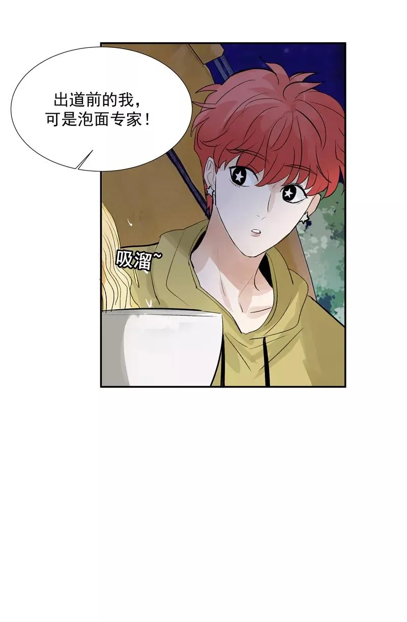 第二季 第88话 心动的感觉 第18页