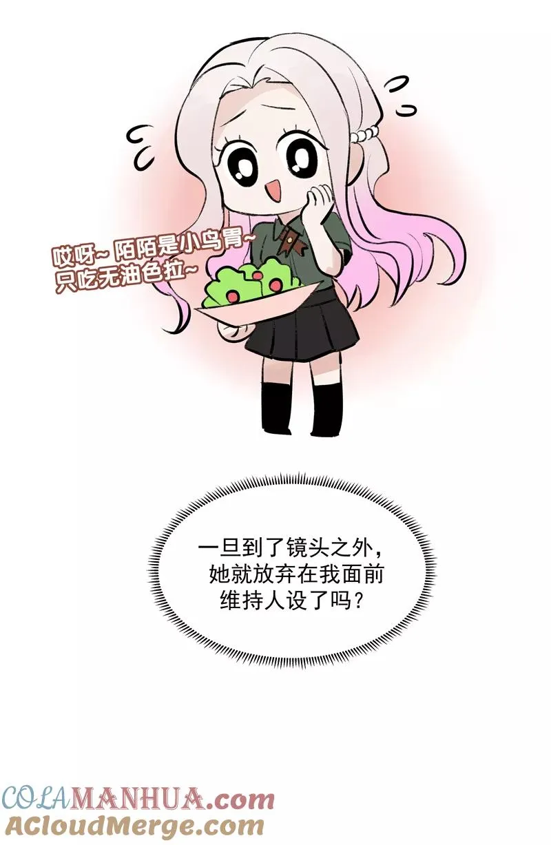 第二季 第88话 心动的感觉 第19页