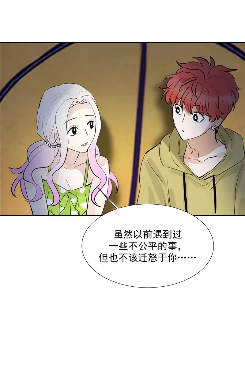 第二季 第88话 心动的感觉 第21页