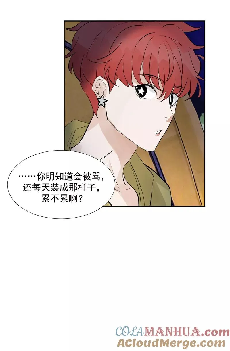 第二季 第88话 心动的感觉 第22页