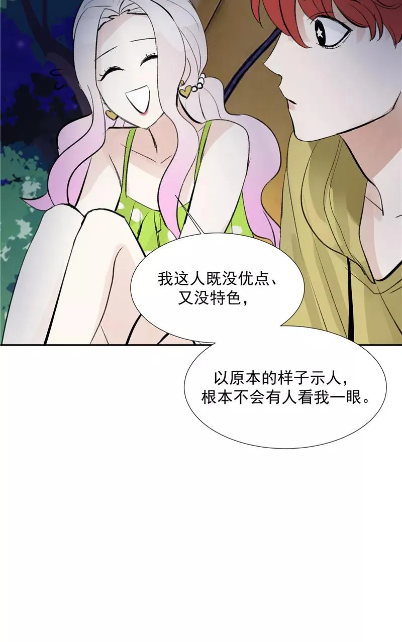 第二季 第88话 心动的感觉 第24页