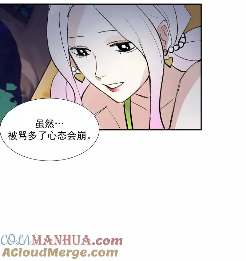 第二季 第88话 心动的感觉 第25页