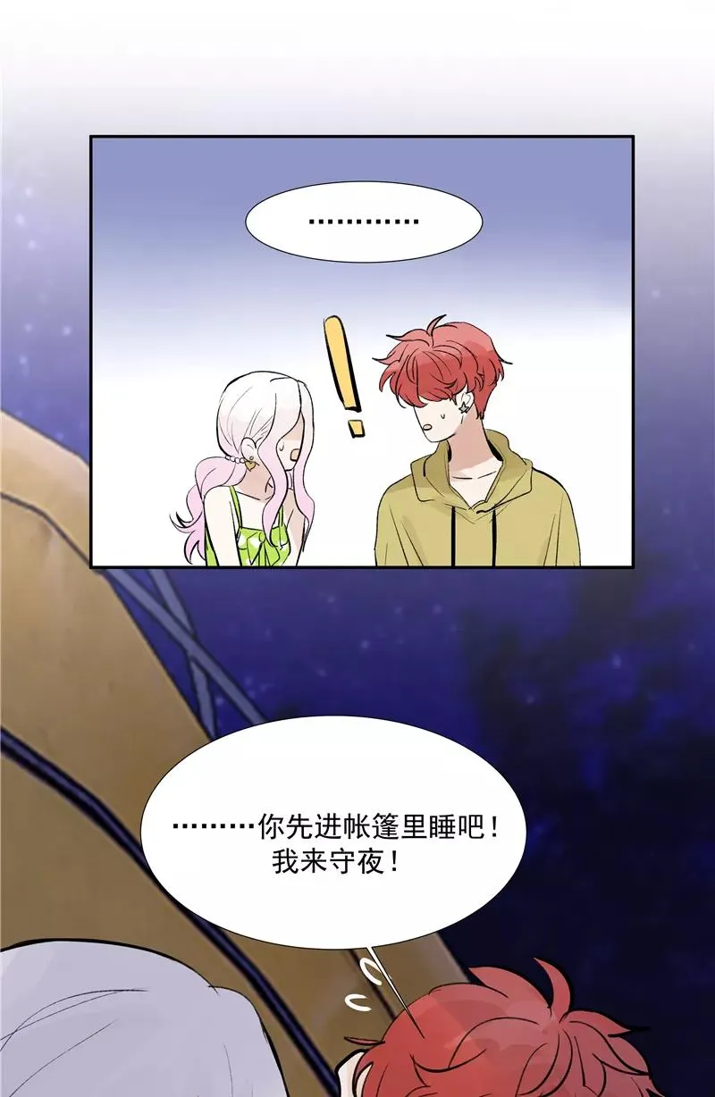 第二季 第88话 心动的感觉 第30页