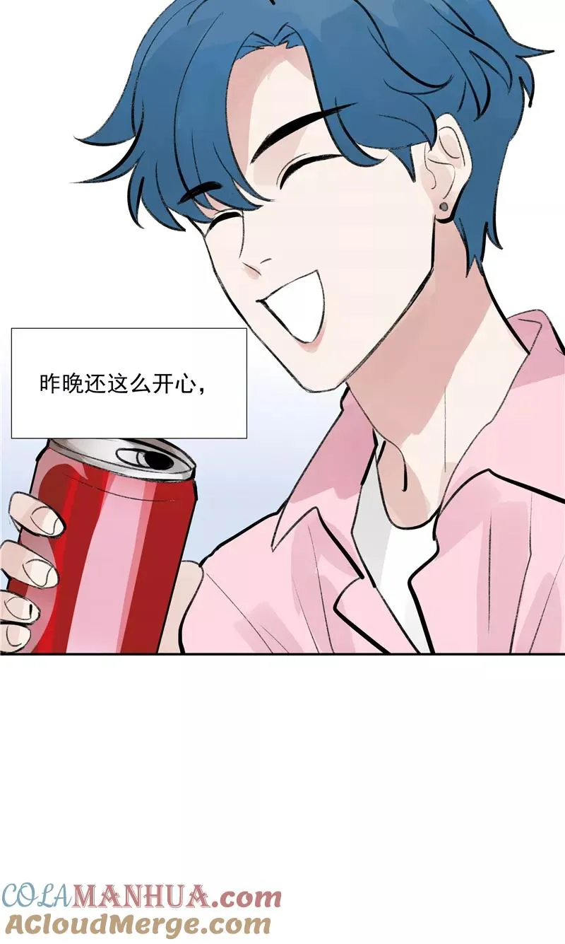第二季 第88话 心动的感觉 第34页