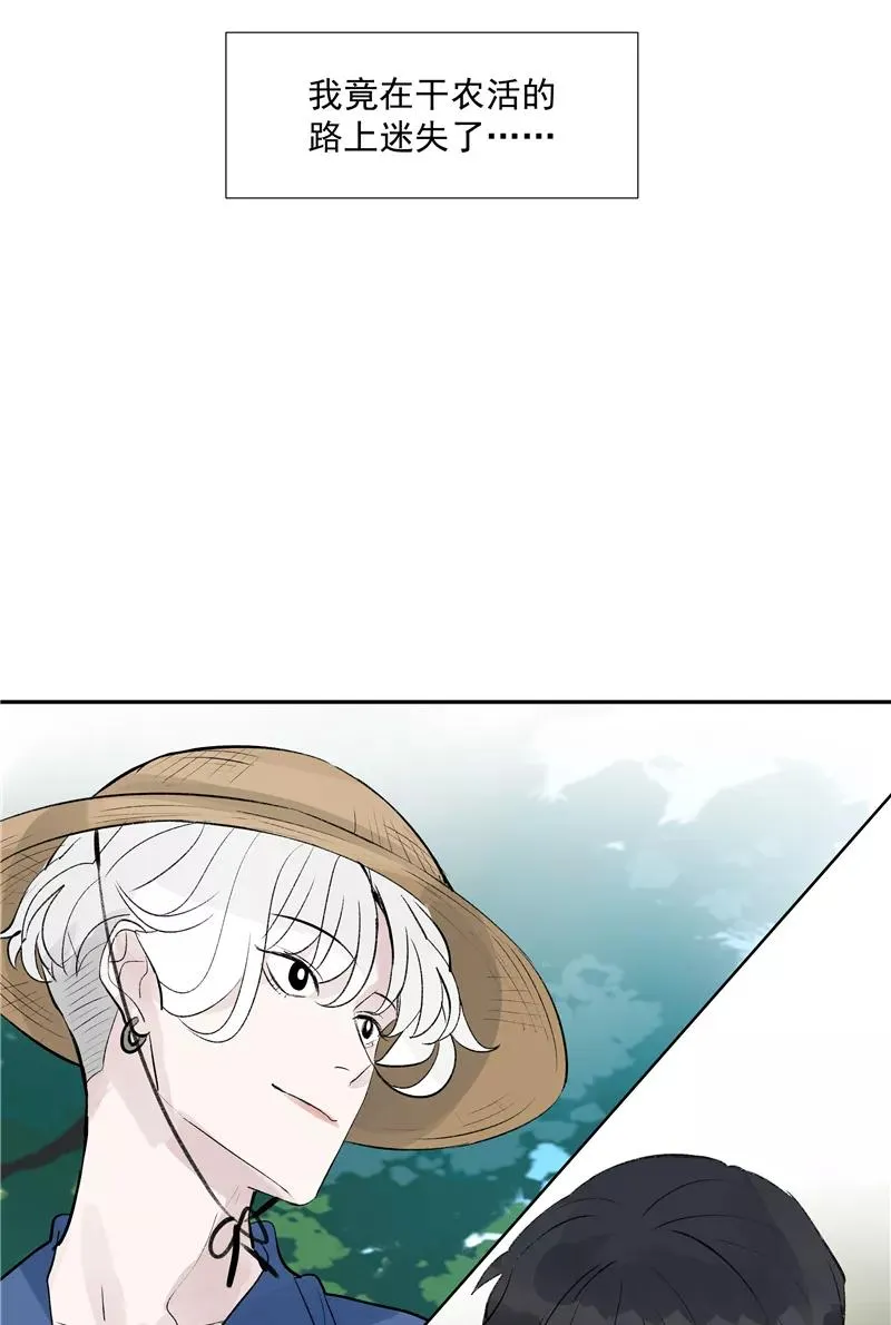 第二季 第88话 心动的感觉 第36页