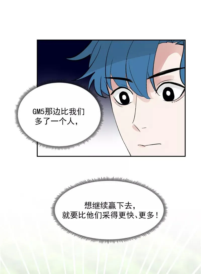 第二季 第88话 心动的感觉 第38页