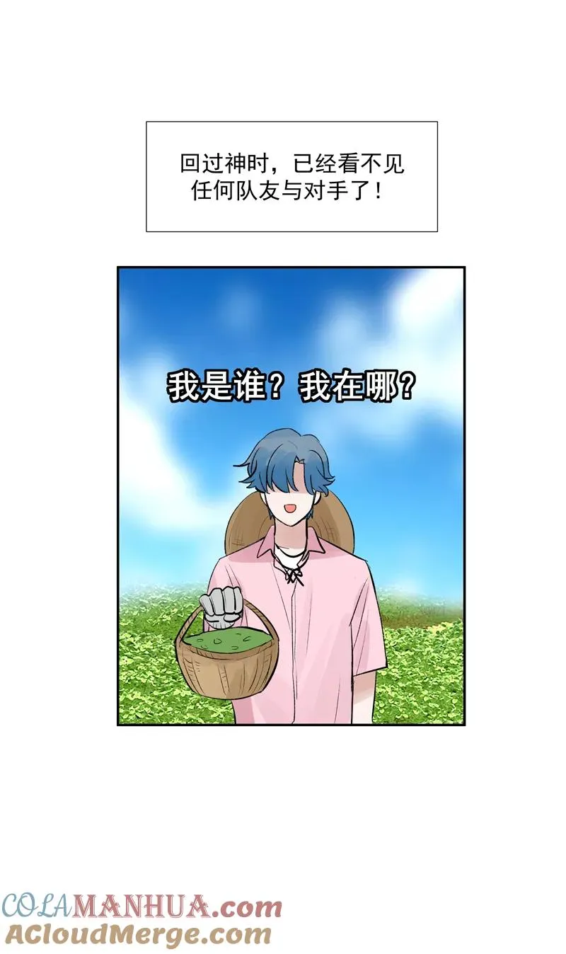 第二季 第88话 心动的感觉 第40页