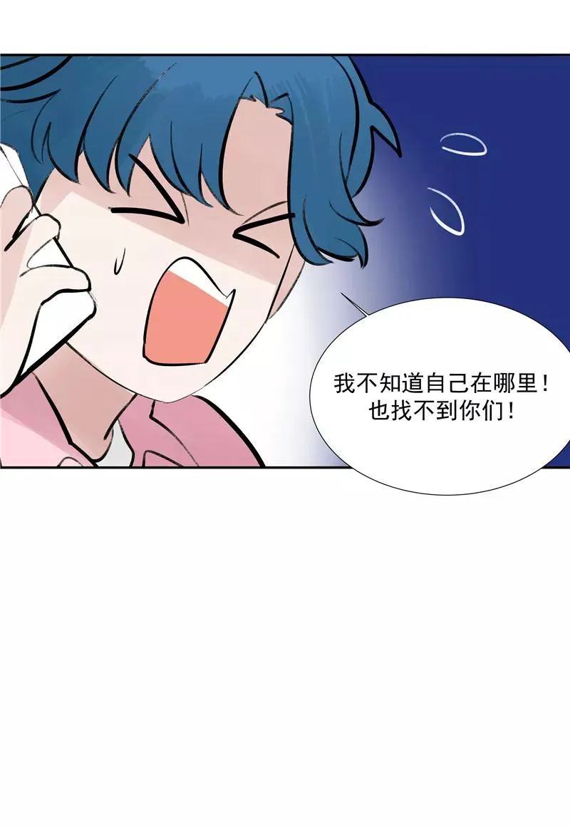 第二季 第88话 心动的感觉 第45页