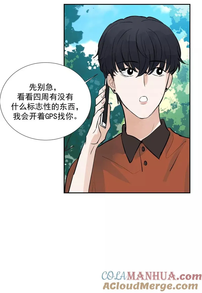 第二季 第88话 心动的感觉 第46页