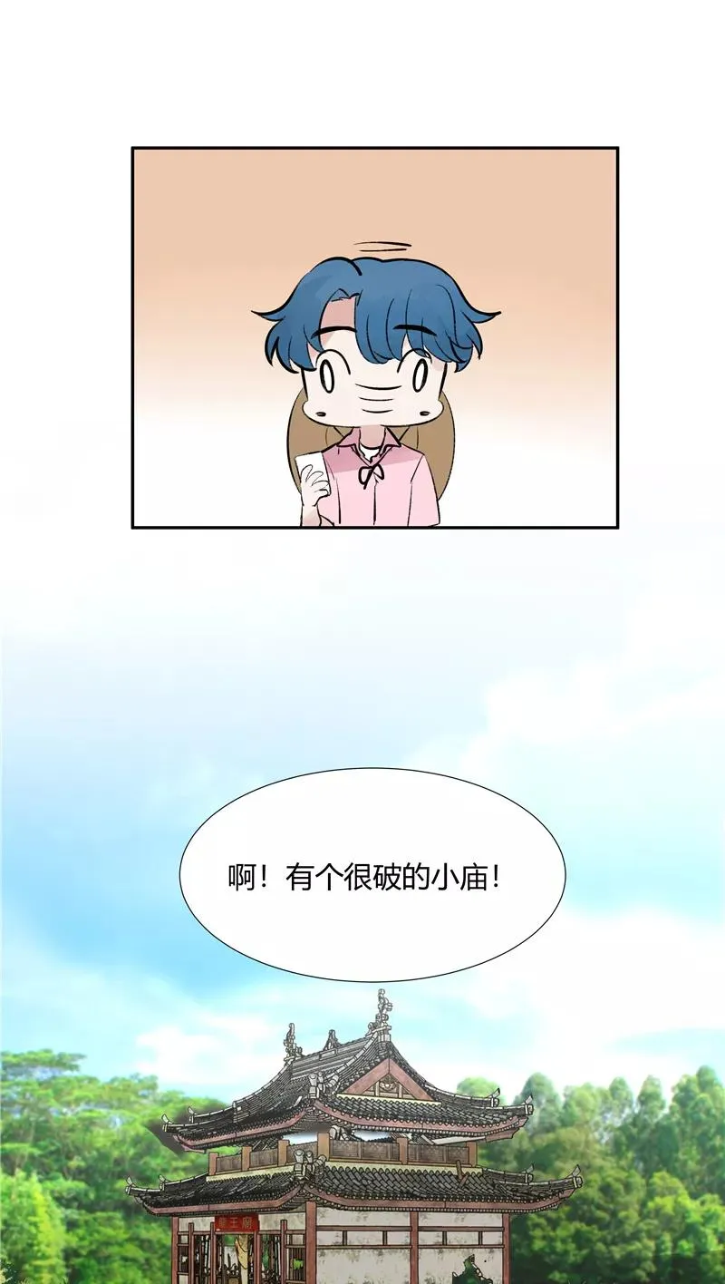 第二季 第88话 心动的感觉 第47页