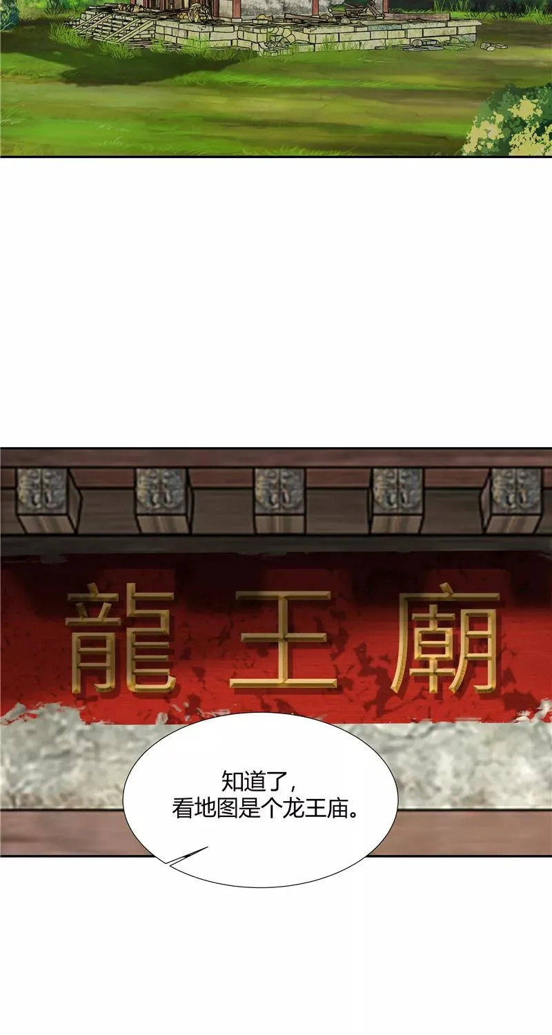 第二季 第88话 心动的感觉 第48页