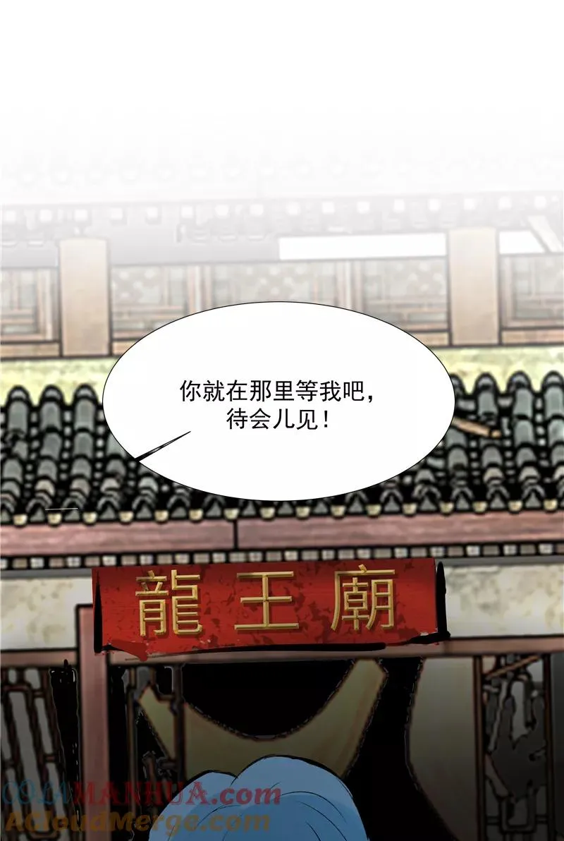 第二季 第88话 心动的感觉 第49页