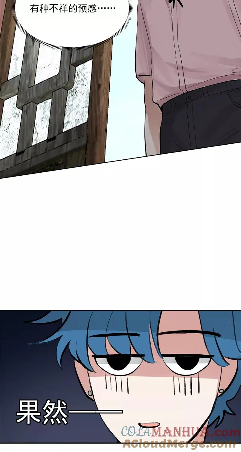 第二季 第89话 龙王庙 第4页