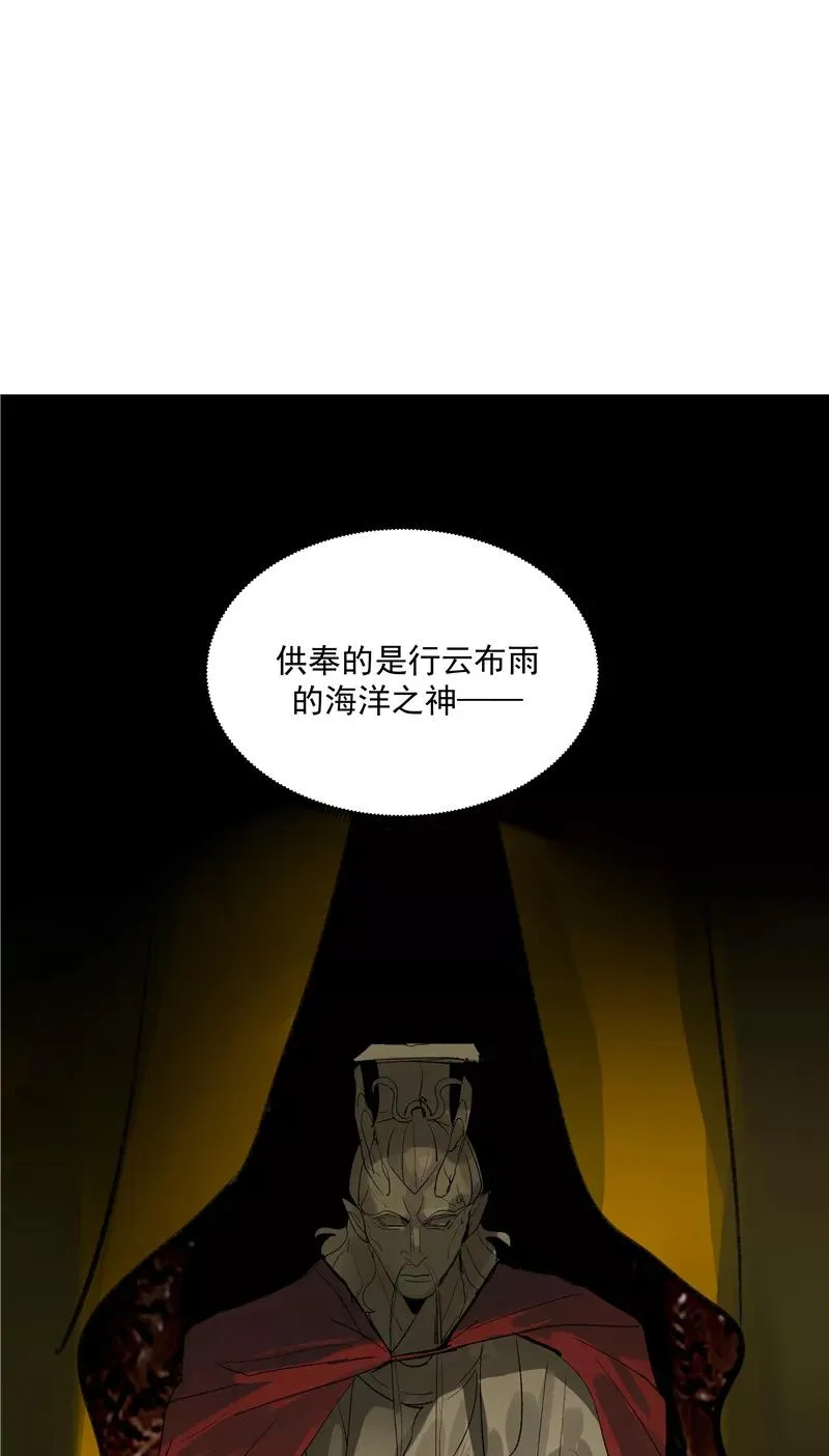 第二季 第89话 龙王庙 第5页