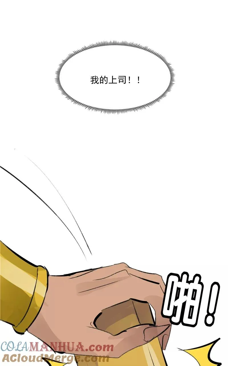 第二季 第89话 龙王庙 第7页