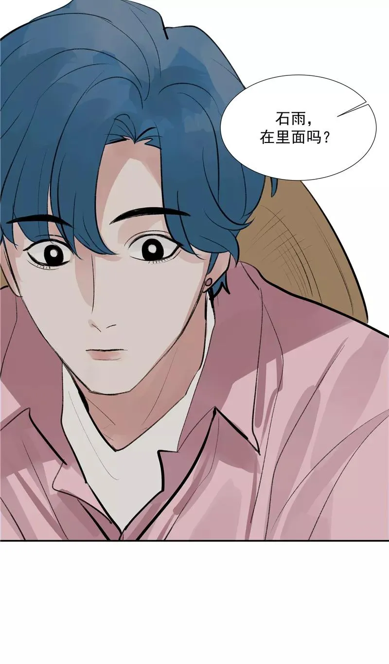 第二季 第89话 龙王庙 第15页