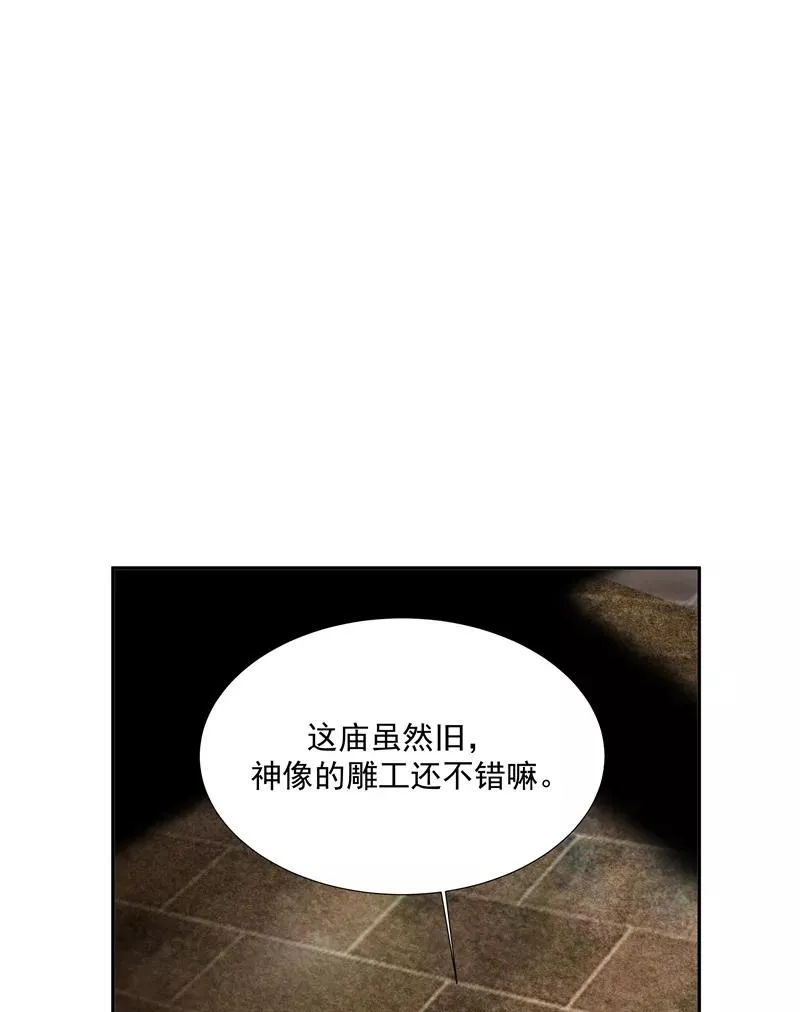 第二季 第89话 龙王庙 第18页