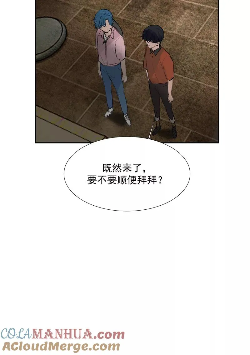 第二季 第89话 龙王庙 第19页