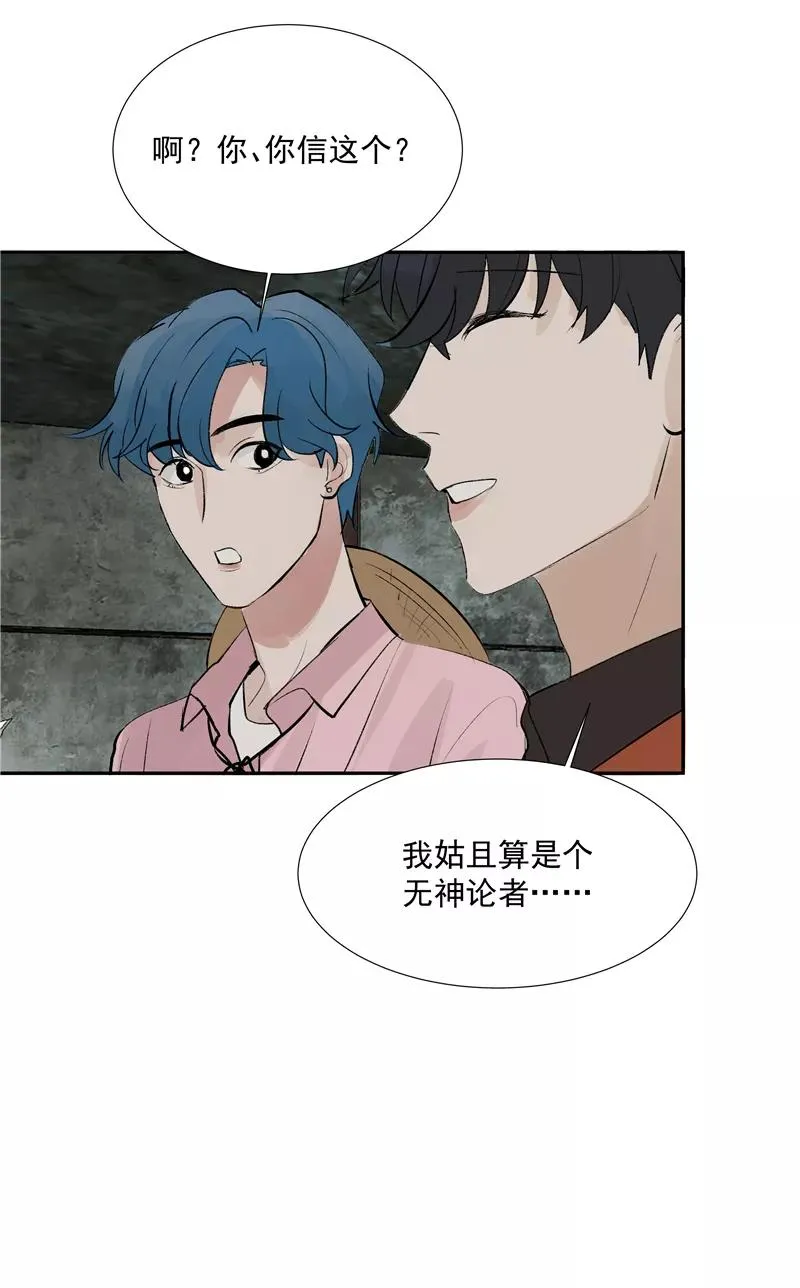 第二季 第89话 龙王庙 第20页