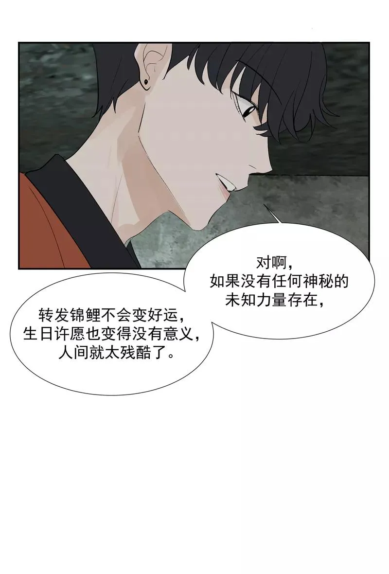 第二季 第89话 龙王庙 第23页