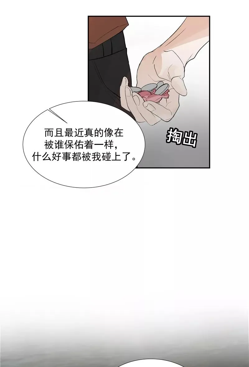 第二季 第89话 龙王庙 第24页
