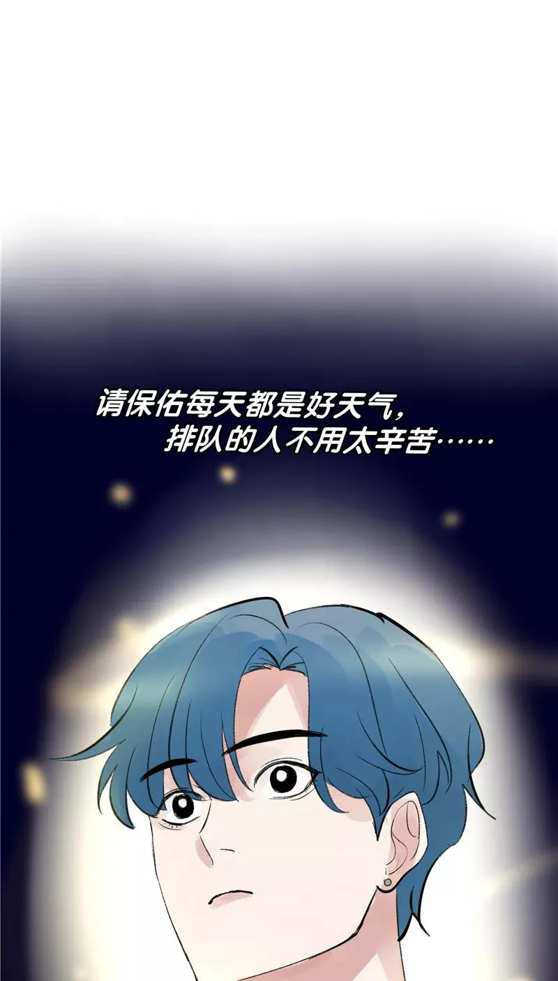 第二季 第89话 龙王庙 第27页