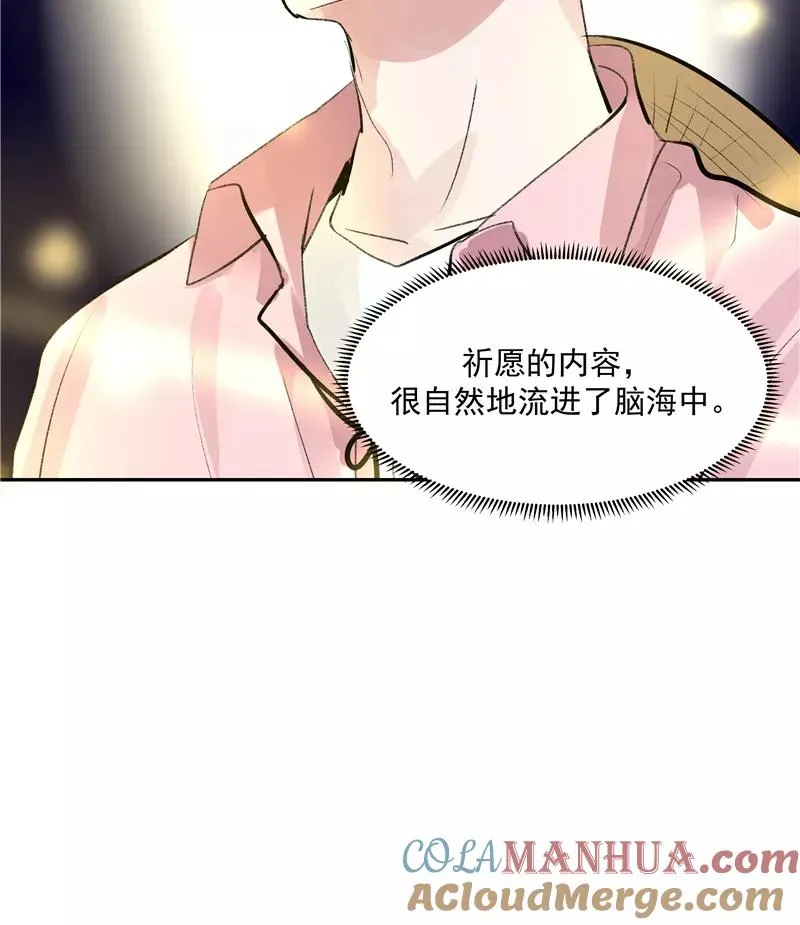 第二季 第89话 龙王庙 第28页