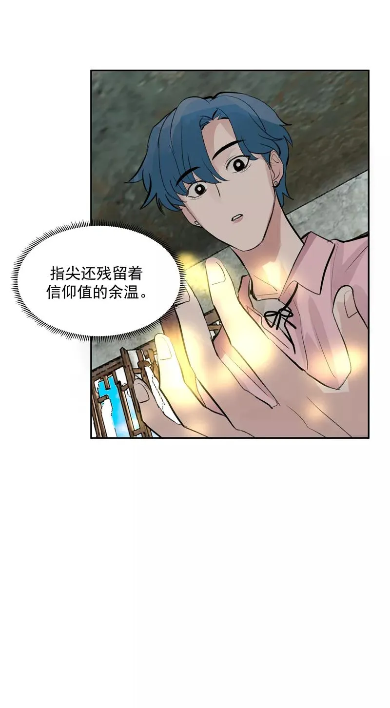 第二季 第89话 龙王庙 第29页