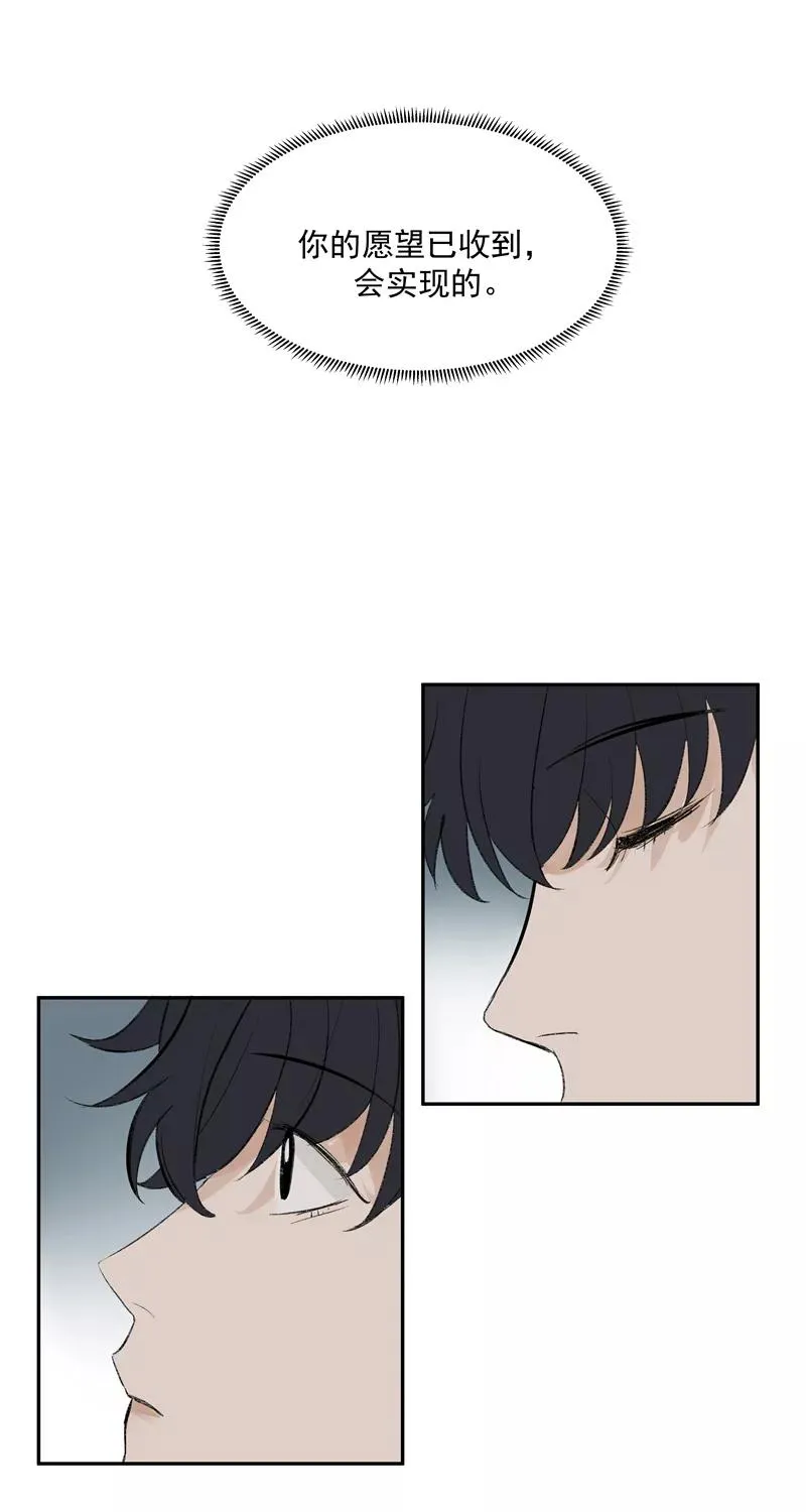 第二季 第89话 龙王庙 第30页