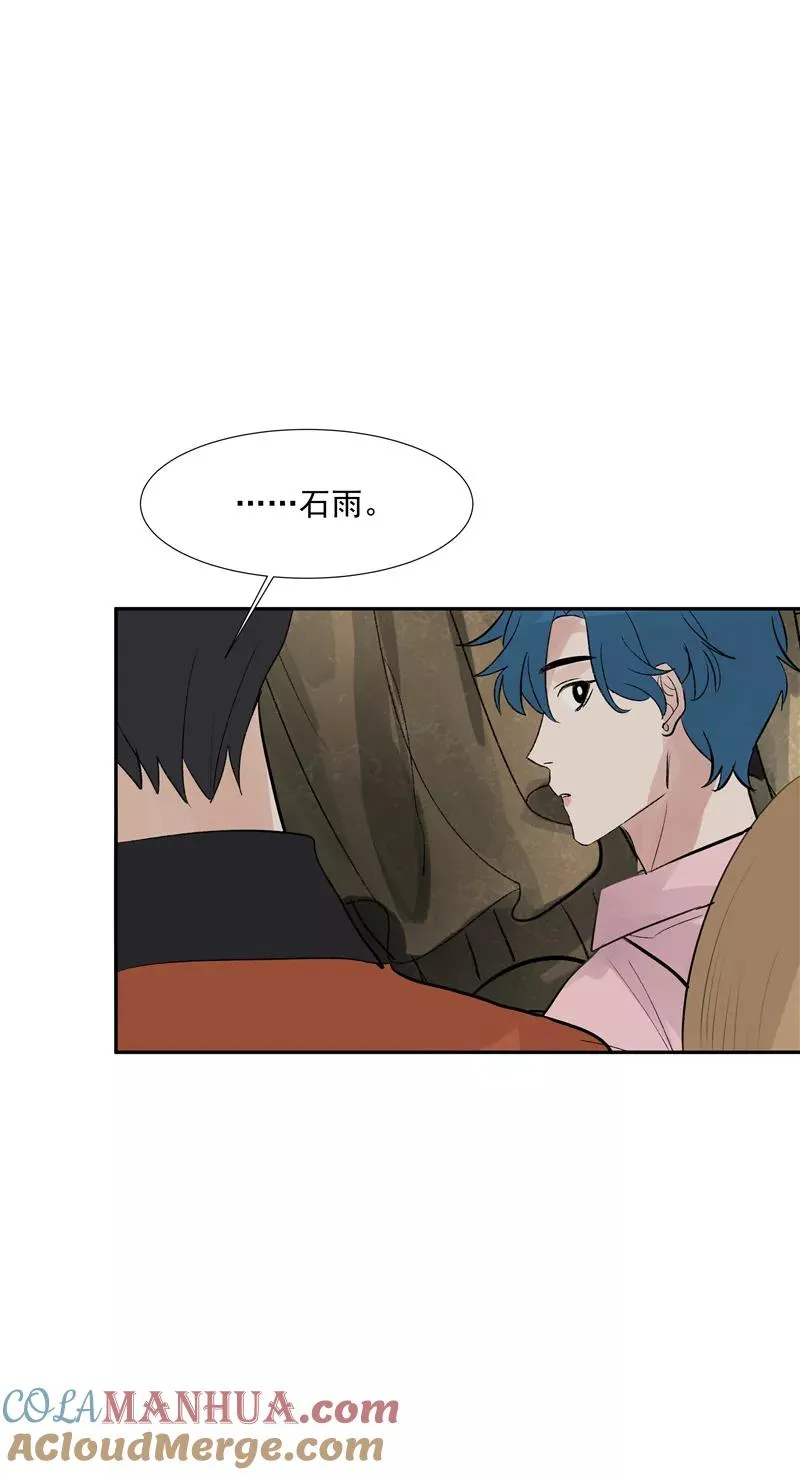 第二季 第89话 龙王庙 第31页