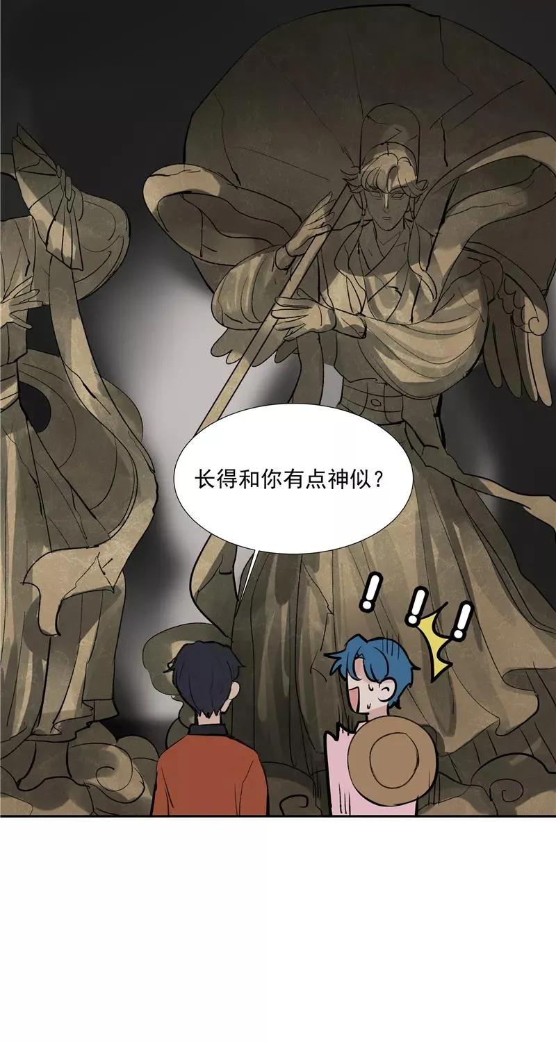 第二季 第89话 龙王庙 第33页