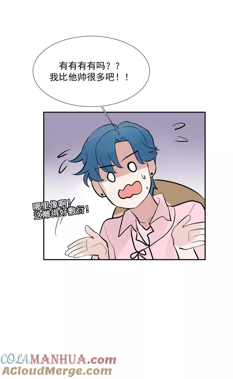 第二季 第89话 龙王庙 第34页