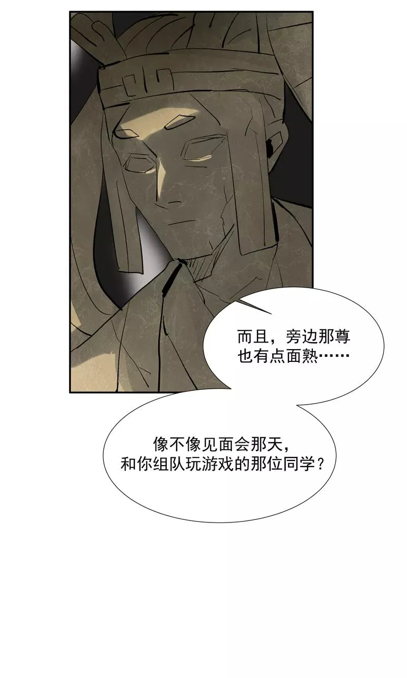 第二季 第89话 龙王庙 第36页