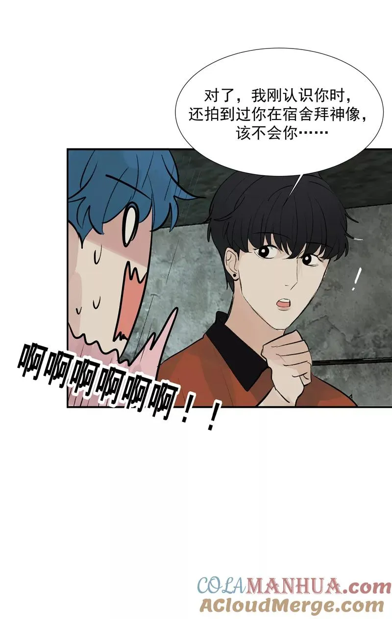 第二季 第89话 龙王庙 第37页