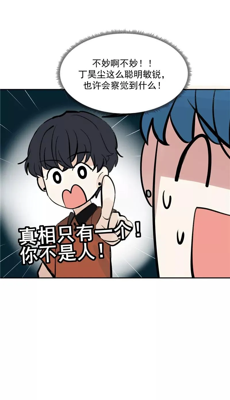 第二季 第89话 龙王庙 第39页