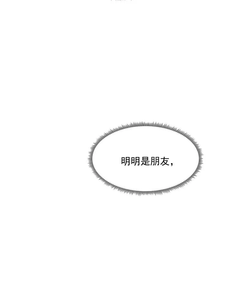 第二季 第89话 龙王庙 第42页
