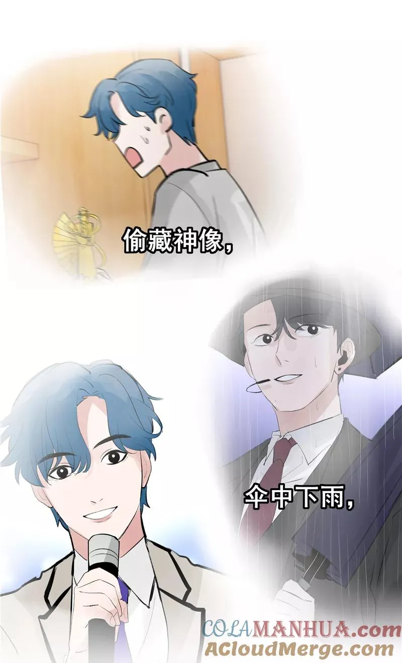 第二季 第89话 龙王庙 第46页