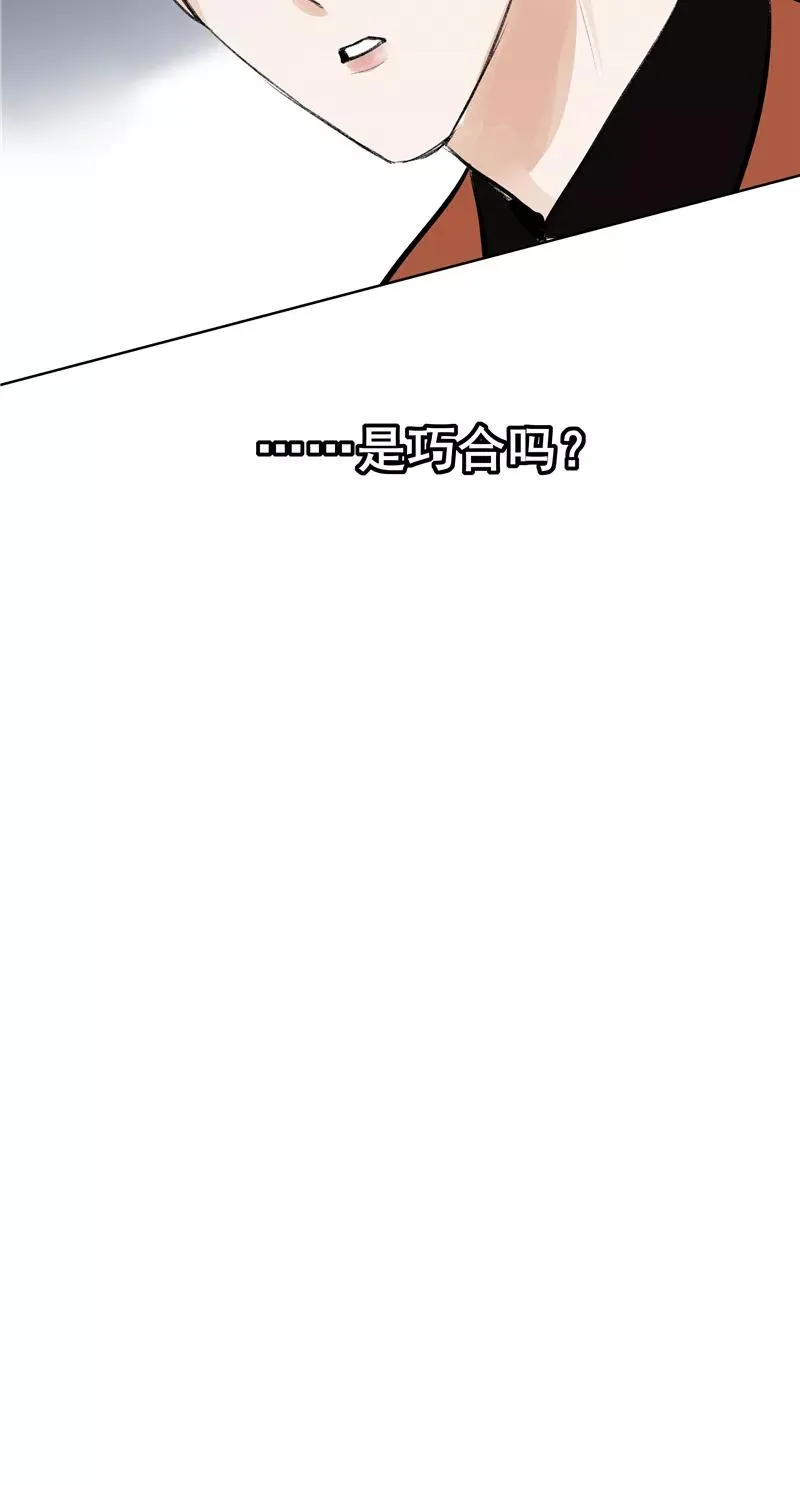 第二季 第89话 龙王庙 第48页