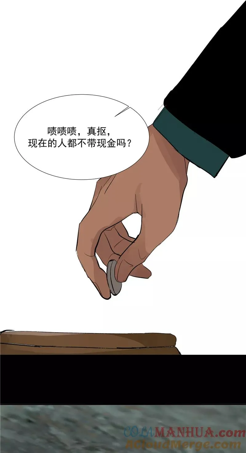 第二季 第89话 龙王庙 第49页
