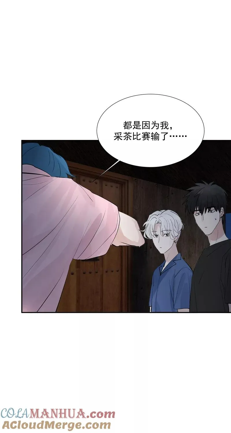 第二季 第90话 大危机 第4页
