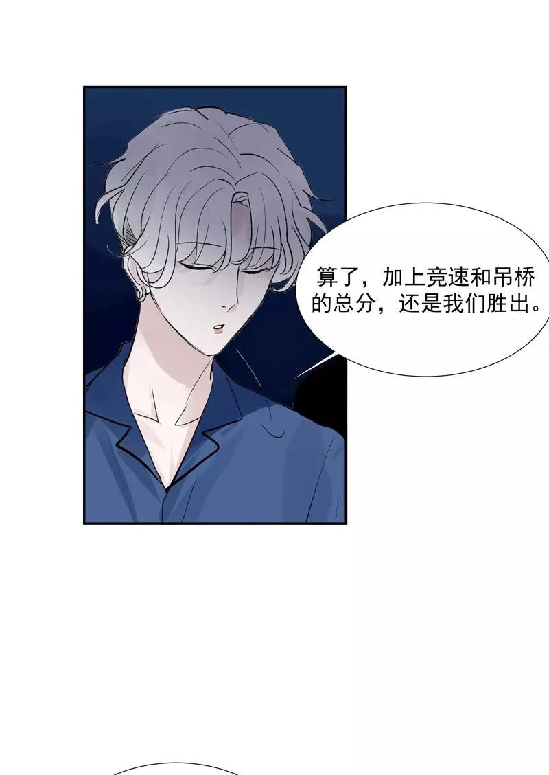 第二季 第90话 大危机 第5页