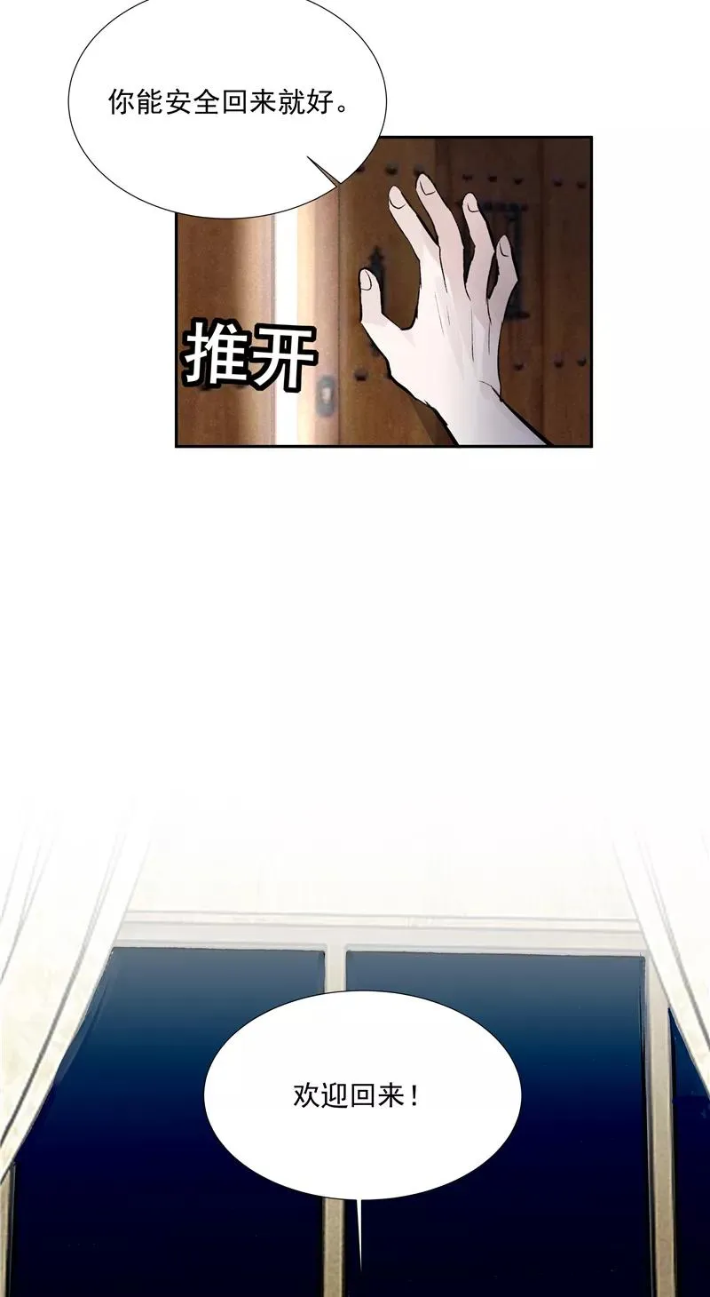 第二季 第90话 大危机 第6页